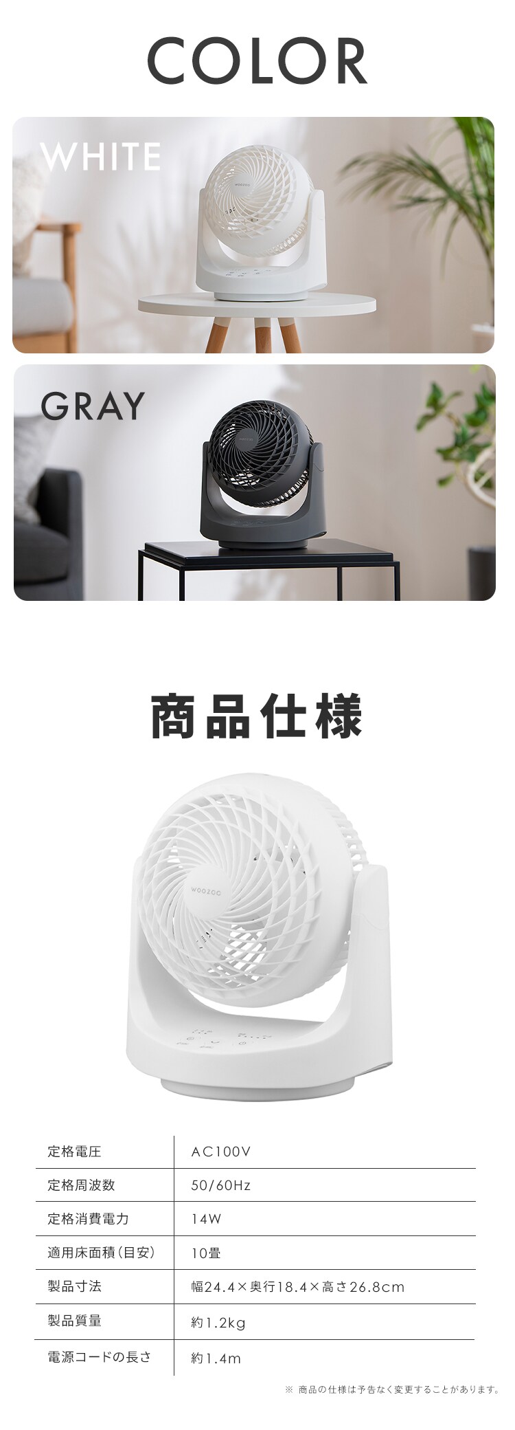 マカロン型サーキュレーター DCモーター PCF-MKD15EC-W ホワイト8