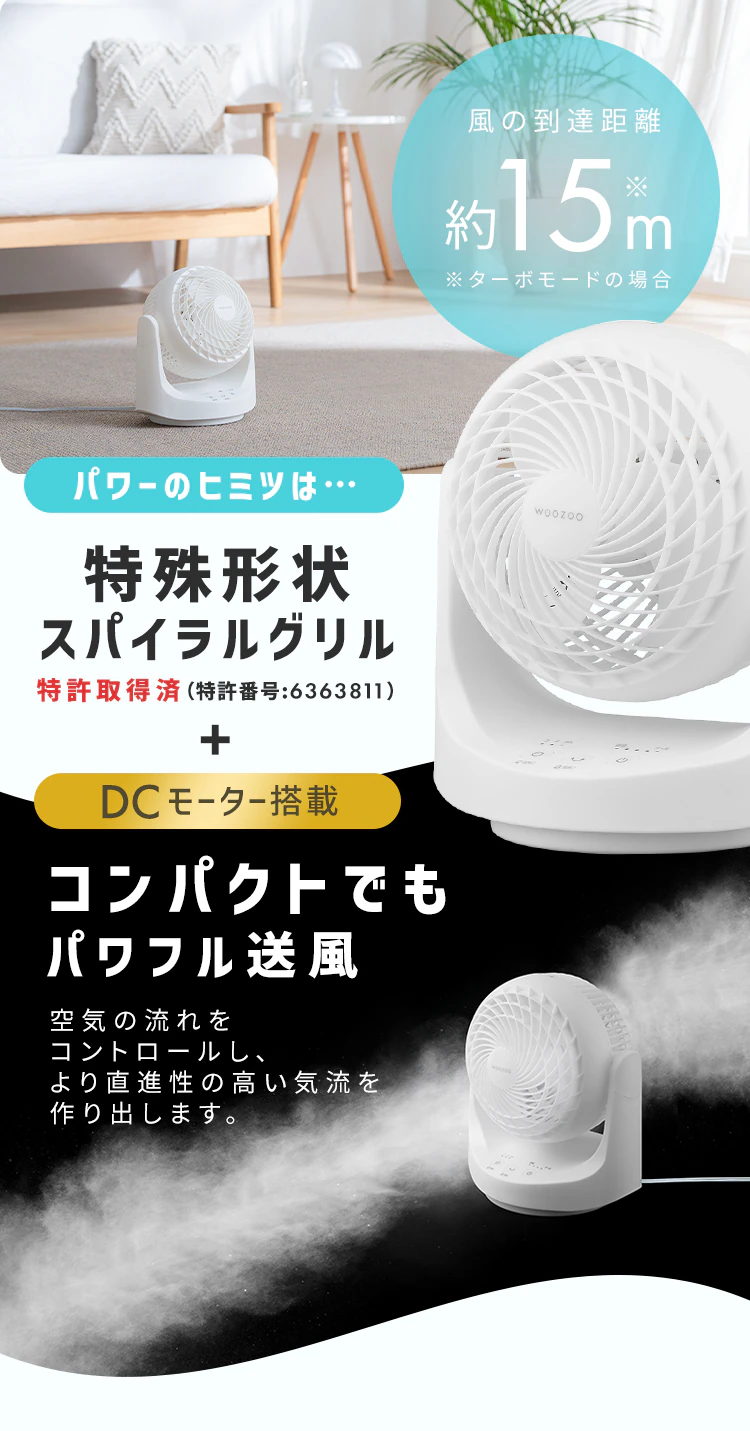 マカロン型サーキュレーター DCモーター KCF-MKD151EC-W ホワイト1