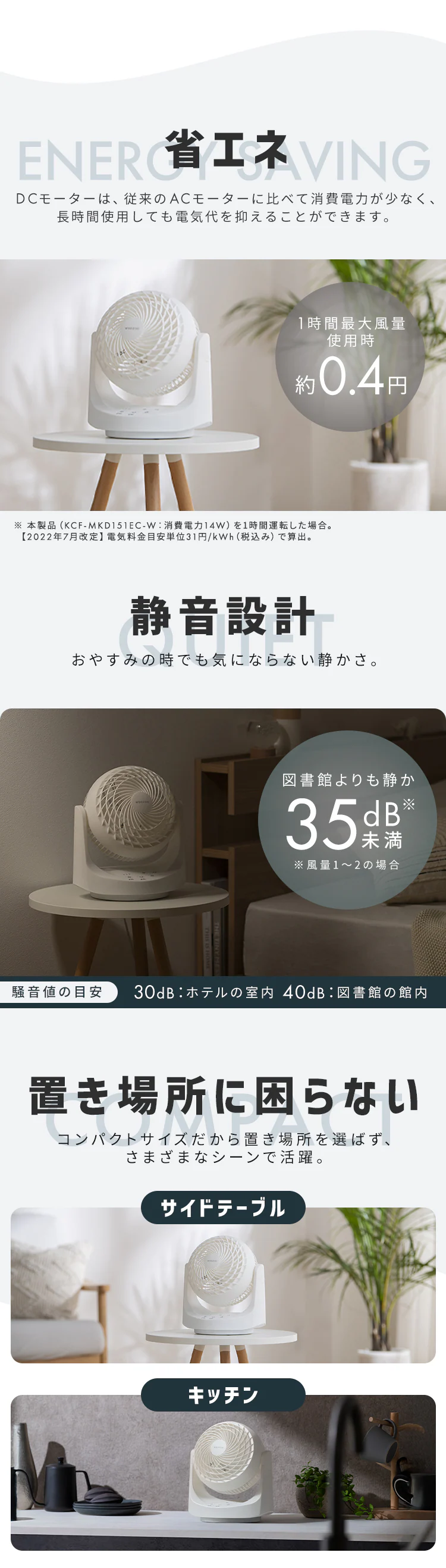 マカロン型サーキュレーター DCモーター KCF-MKD151EC-W ホワイト6