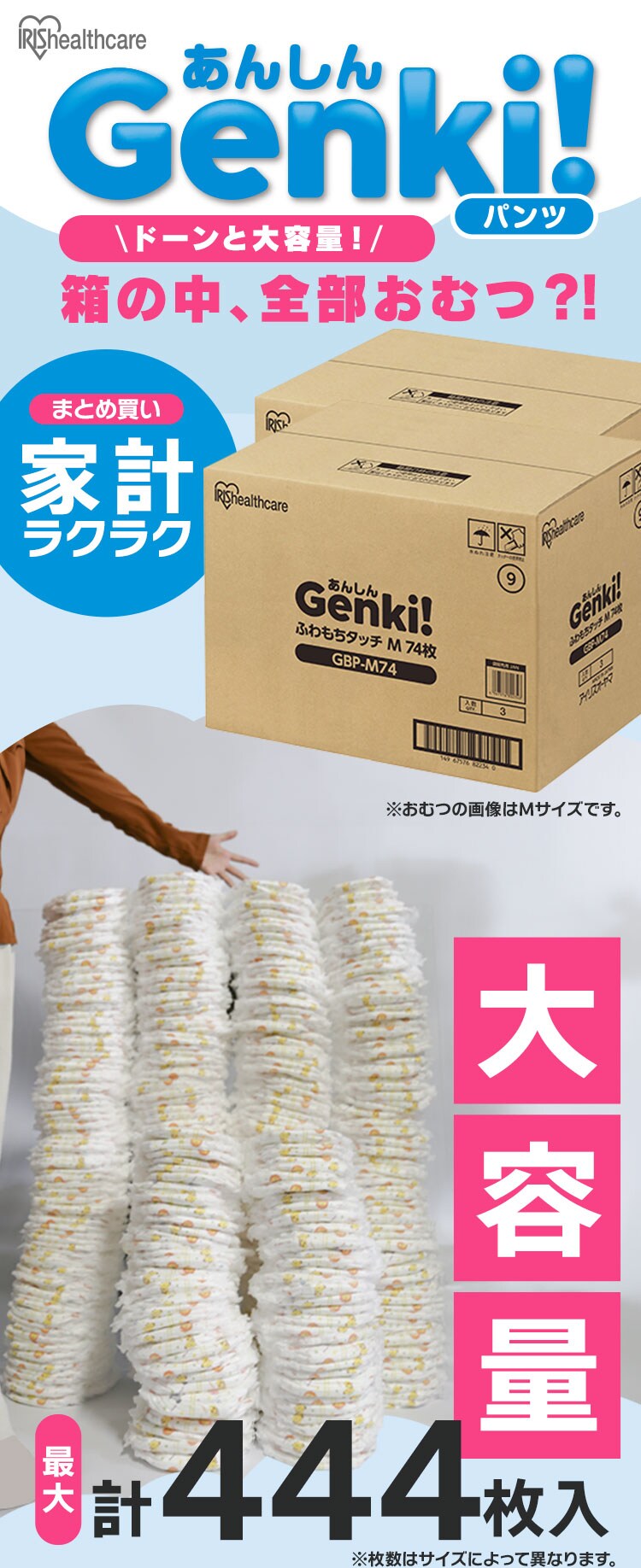 【372枚】ベビーおむつ パンツタイプ Lサイズ 62枚入り&times;6個セット Genki！パンツ オムツ GBP-L620