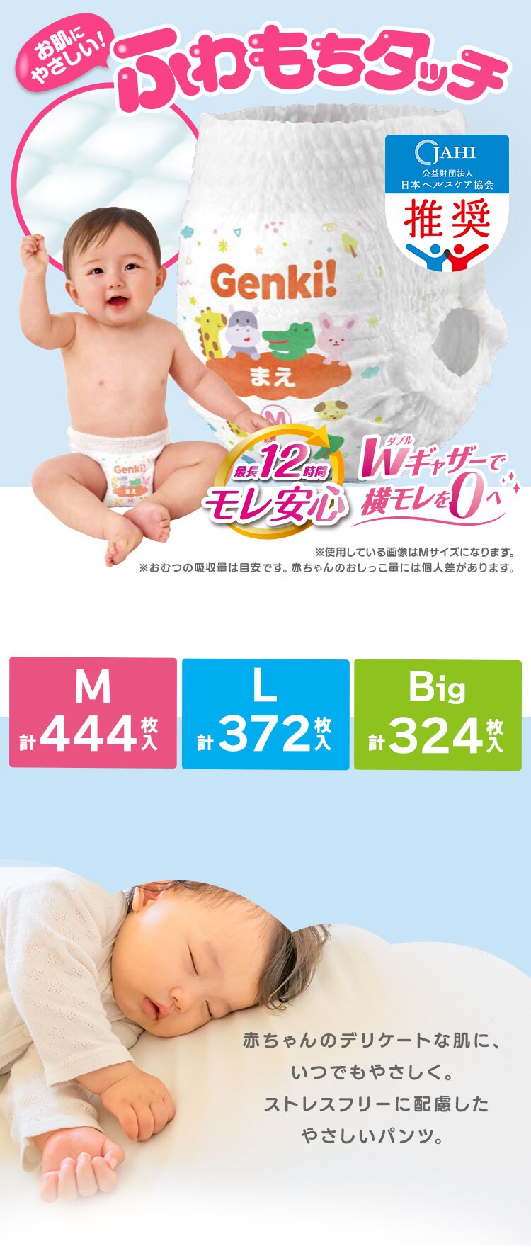 【372枚】ベビーおむつ パンツタイプ Lサイズ 62枚入り&times;6個セット Genki！パンツ オムツ GBP-L621