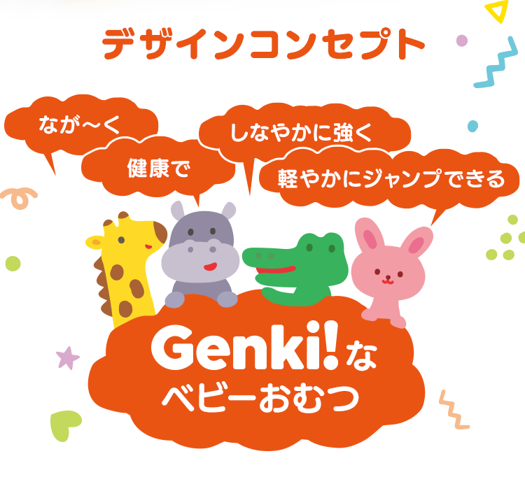 【372枚】ベビーおむつ パンツタイプ Lサイズ 62枚入り&times;6個セット Genki！パンツ オムツ GBP-L623