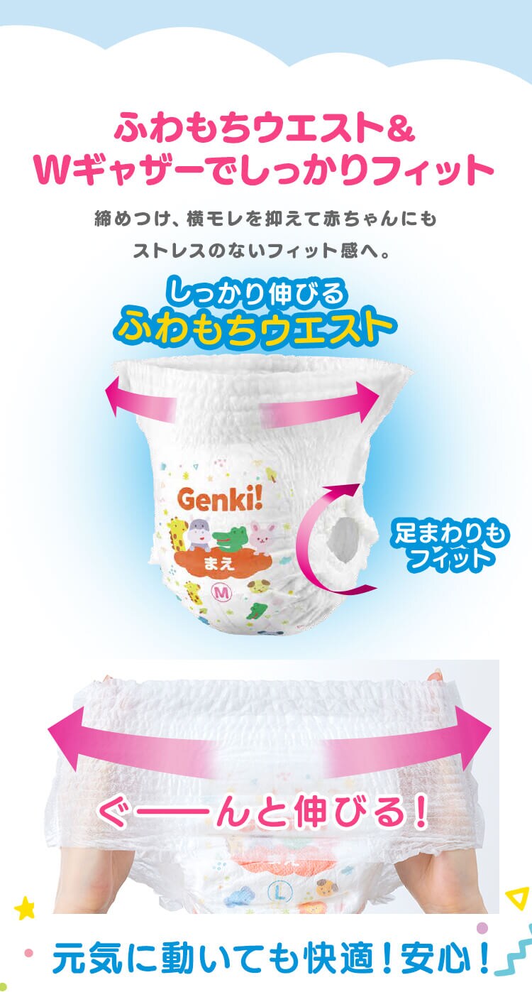 【372枚】ベビーおむつ パンツタイプ Lサイズ 62枚入り&times;6個セット Genki！パンツ オムツ GBP-L625