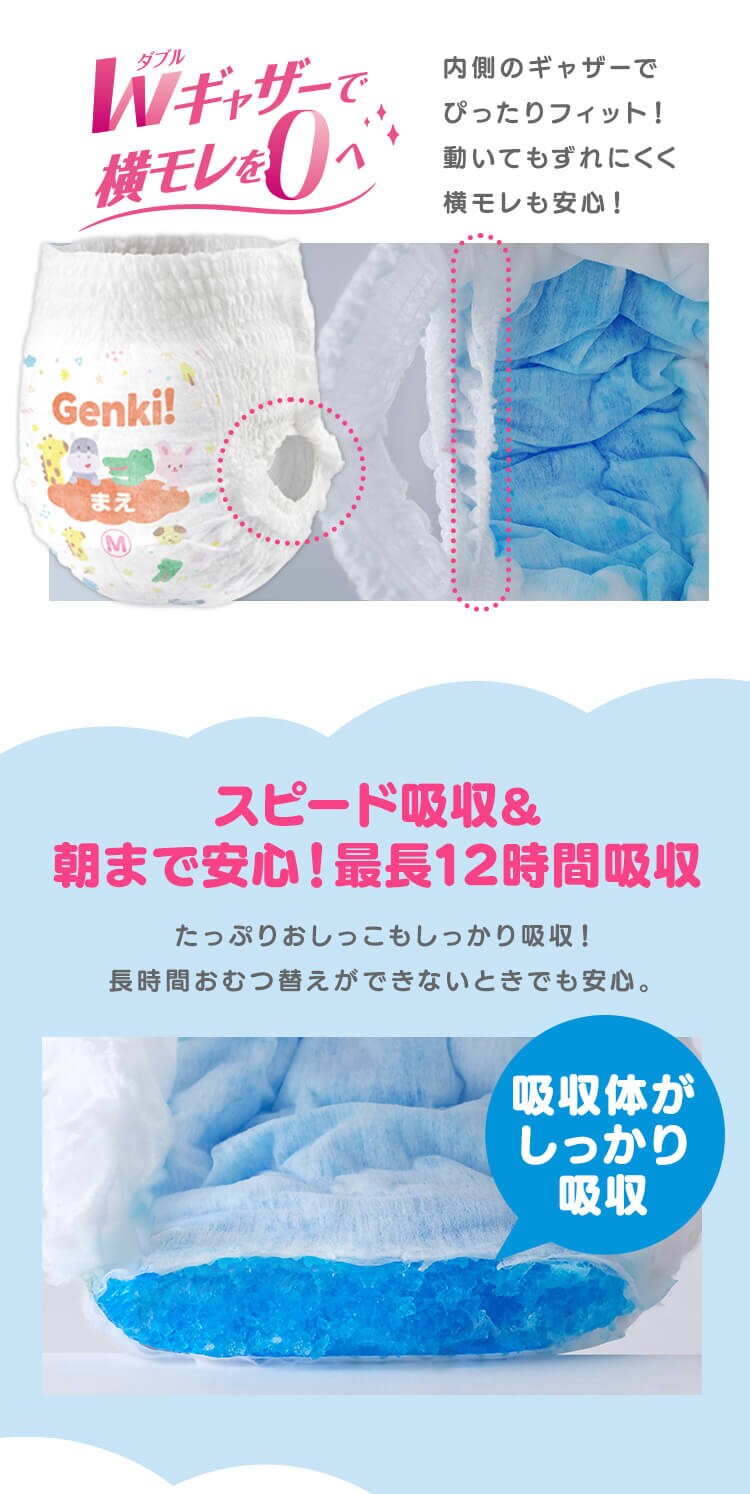 【372枚】ベビーおむつ パンツタイプ Lサイズ 62枚入り&times;6個セット Genki！パンツ オムツ GBP-L627