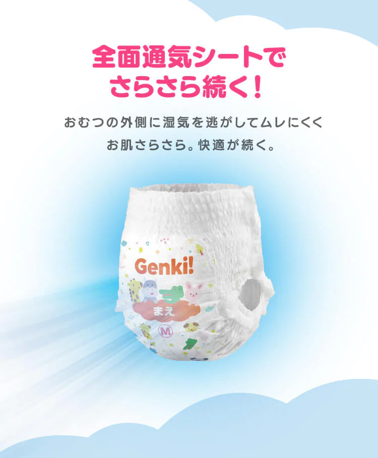 【372枚】ベビーおむつ パンツタイプ Lサイズ 62枚入り&times;6個セット Genki！パンツ オムツ GBP-L628