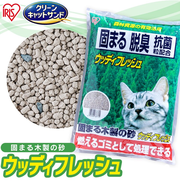 燃えるゴミとして処理できる 猫砂 ウッディフレッシュ 7L WF-700