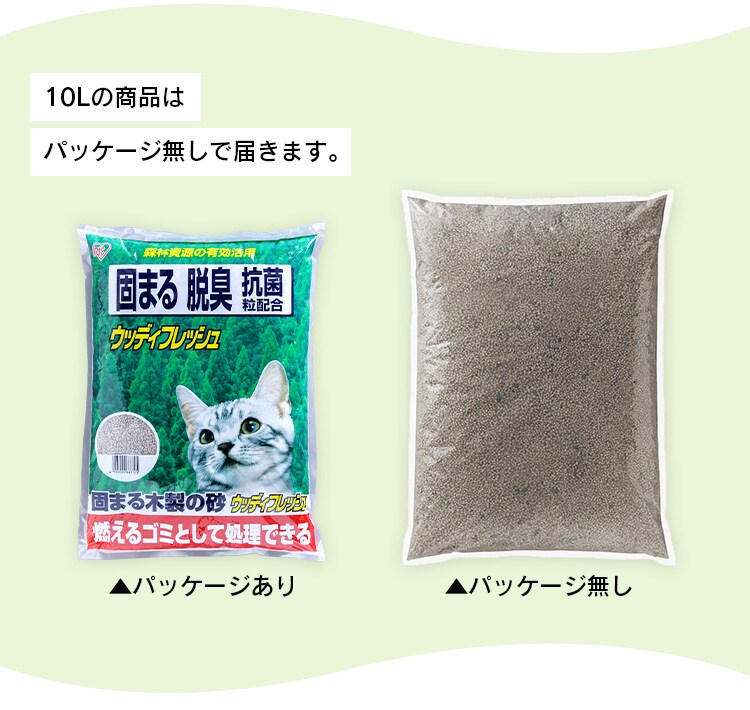 燃えるゴミとして処理できる 猫砂 ウッディフレッシュ 7L WF-701