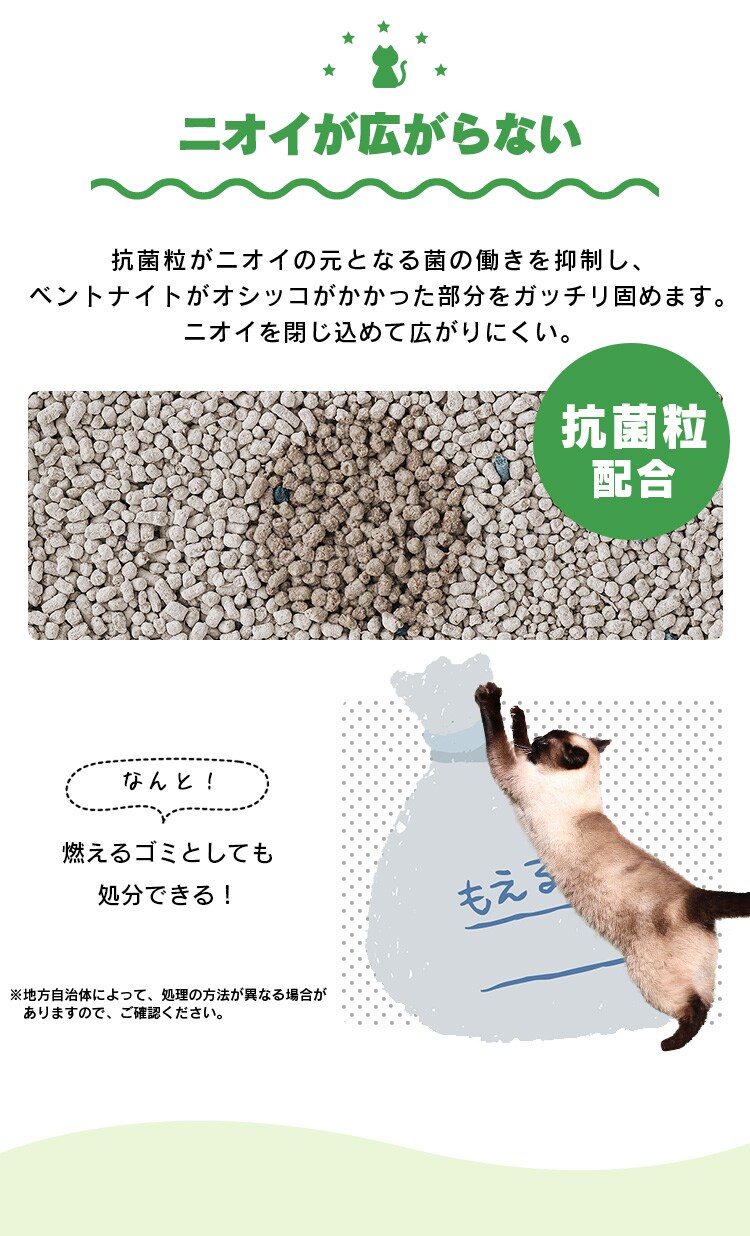 燃えるゴミとして処理できる 猫砂 ウッディフレッシュ 7L WF-702