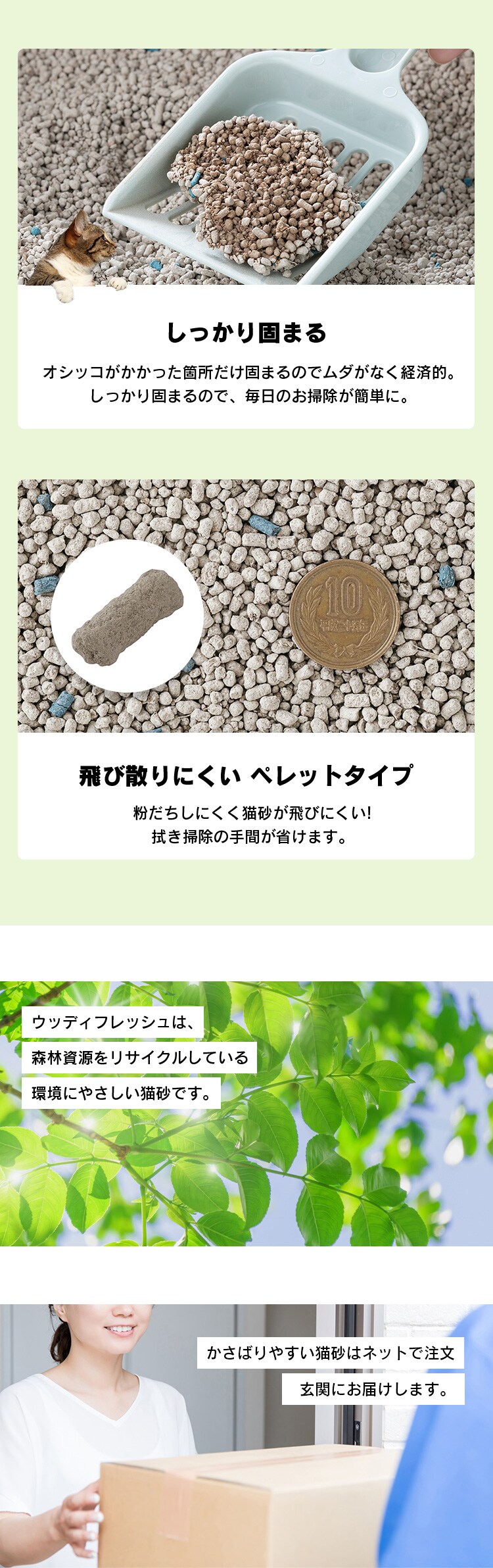 燃えるゴミとして処理できる 猫砂 ウッディフレッシュ 7L WF-703