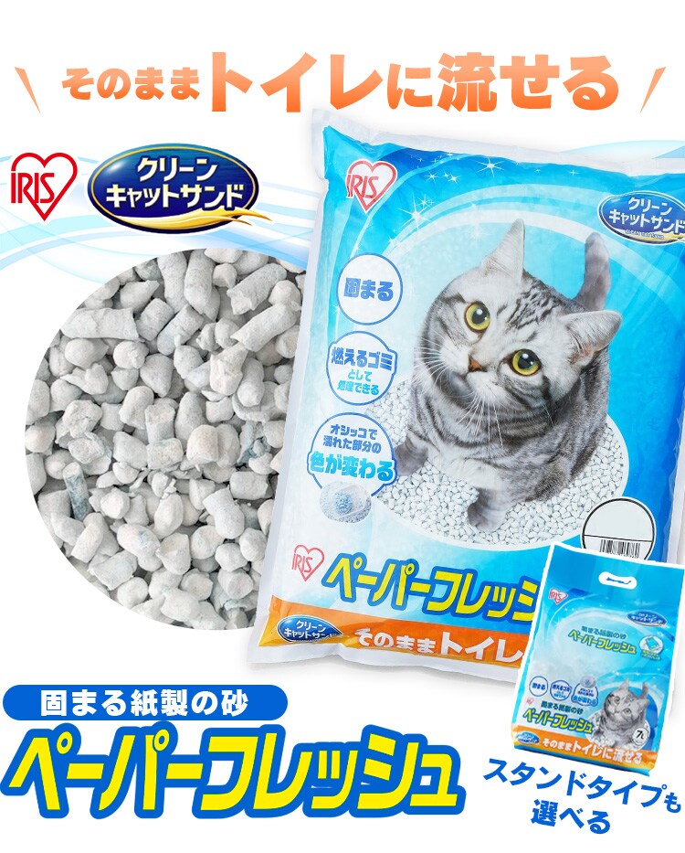 【6袋セット】 ペーパーフレッシュ 9L トイレに流せる 燃やせる 固まる 消臭 PFC90