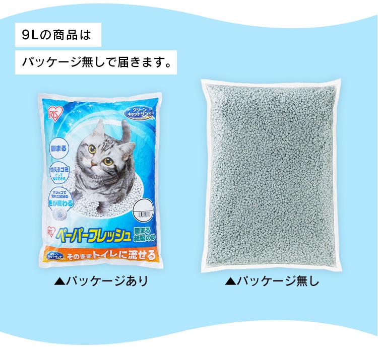 4袋セット】 猫砂 ペーパーフレッシュ スタンドパック 14L 流せる