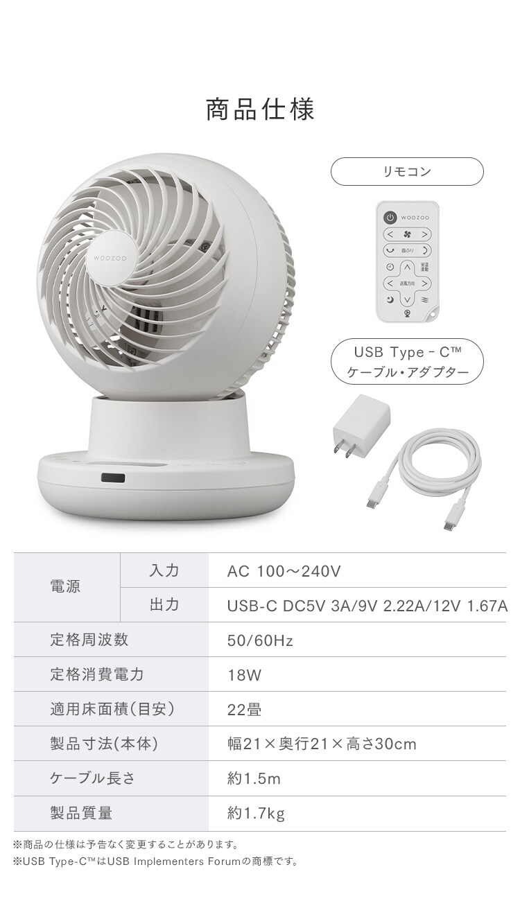 サーキュレーター 22畳 DCモーター WOOZOO 360 i PCF-SDS15TEC-PD-W ホワイト10