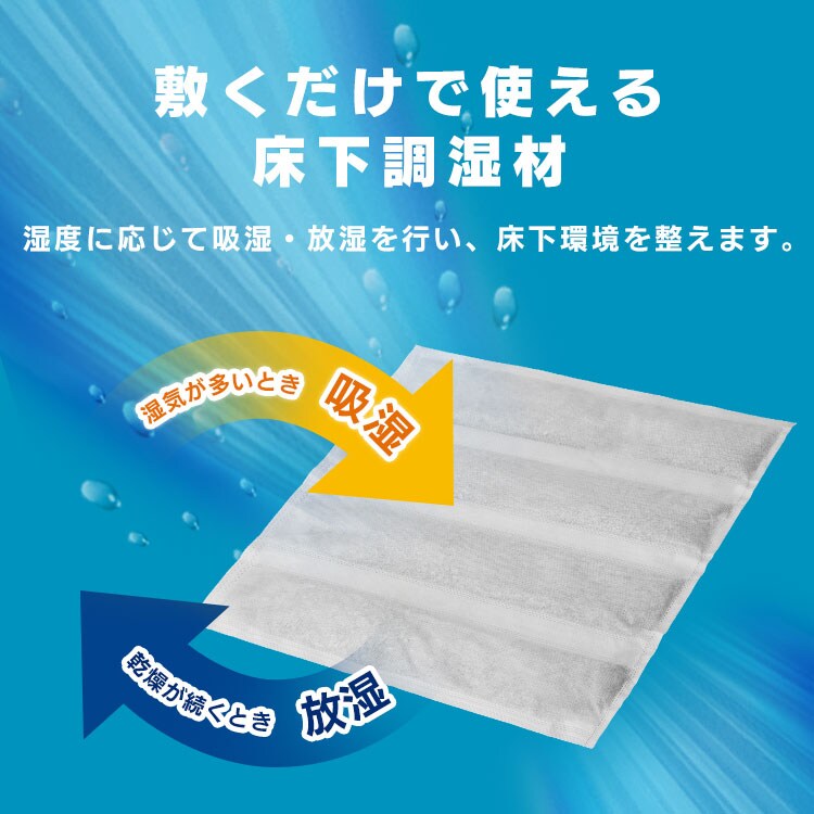 住宅用床下調湿材マットタイプ YSM-06 1
