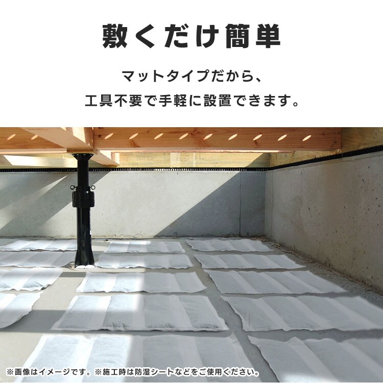 住宅用床下調湿材マットタイプ YSM-06 3