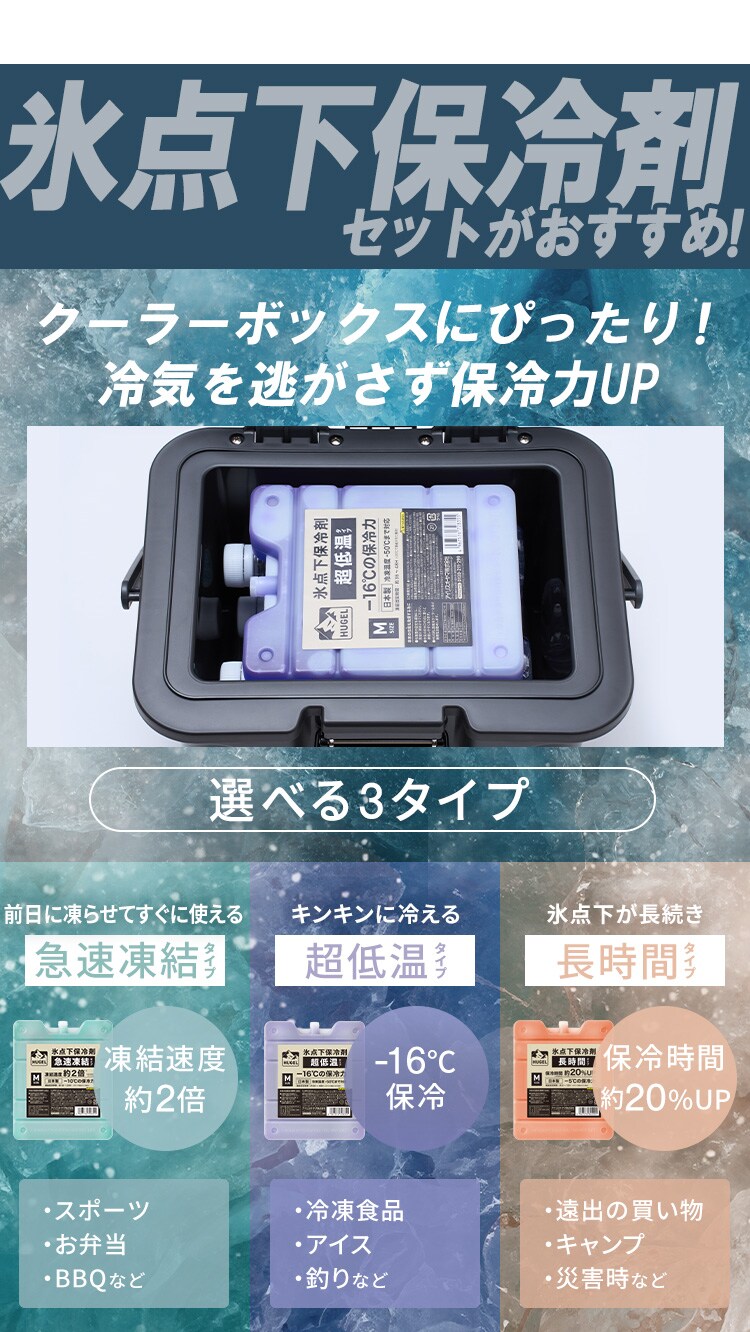 【長時間保冷剤M付き】HUGEL 真空断熱クーラーボックス 6Ｌ VITC-6 アッシュホワイト8