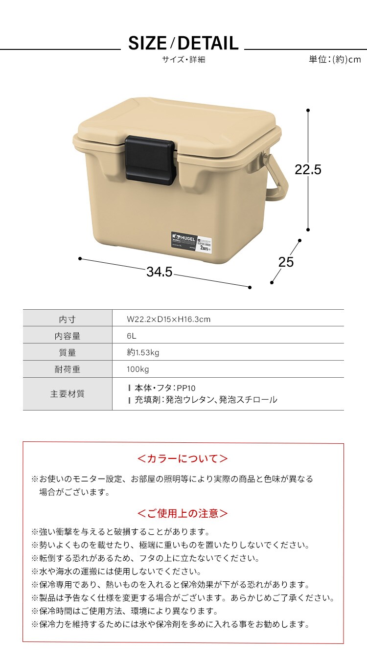 【急速凍結保冷剤M付き】HUGEL クーラーボックス 6Ｌ TC-6 ベージュ5
