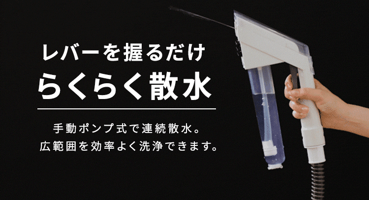 リンサークリーナー RNS-500A ホワイト 専用洗剤付き18