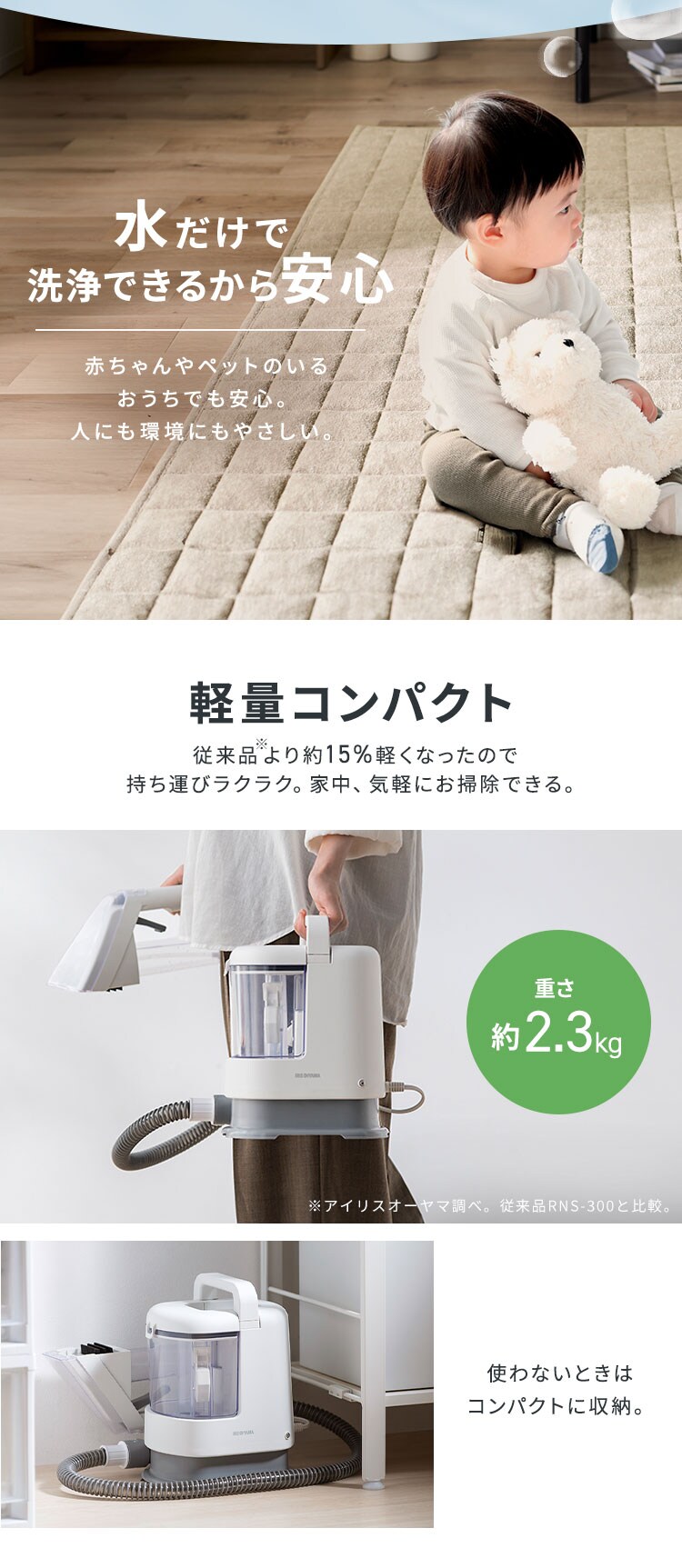 リンサークリーナー RNS-500A ホワイト 専用洗剤付き20
