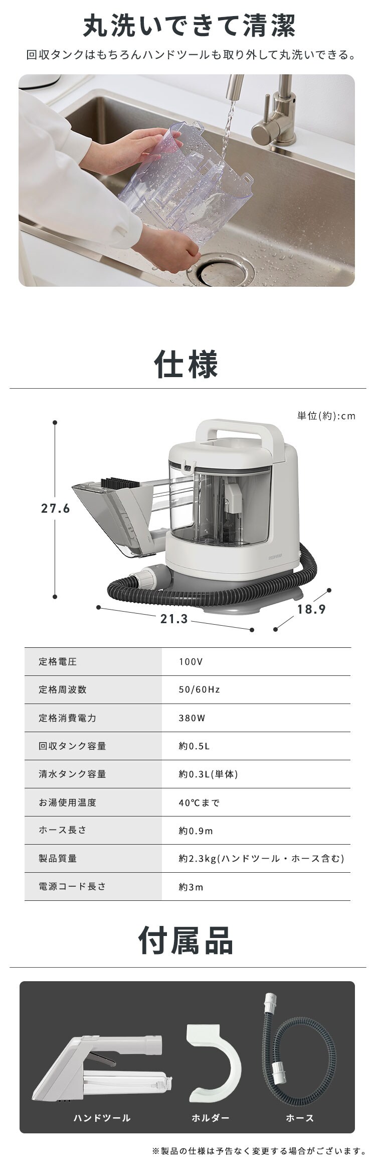リンサークリーナー RNS-500A ホワイト 専用洗剤付き21