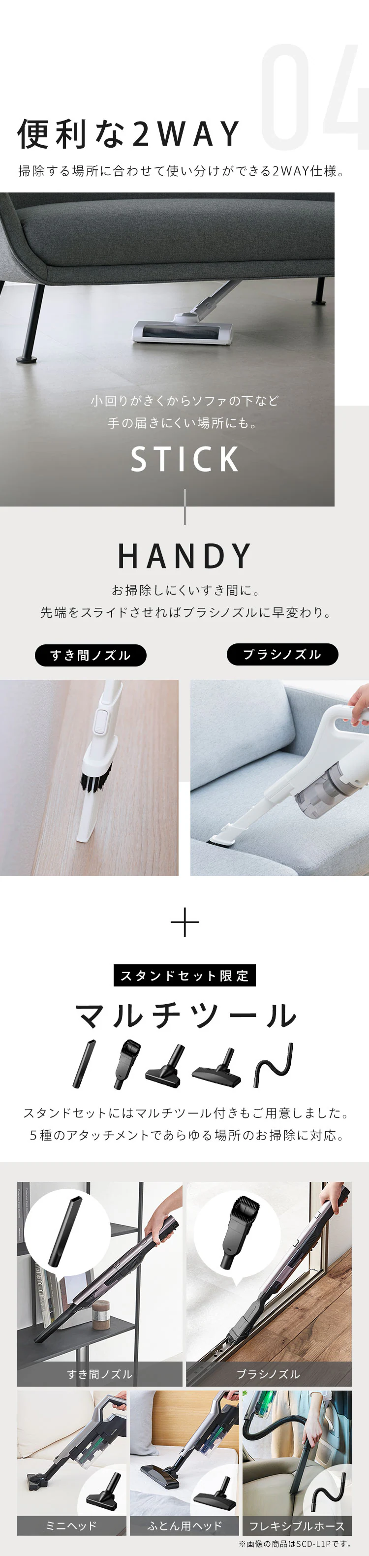 充電式サイクロンスティッククリーナー  SCD-186P-W ホワイト7