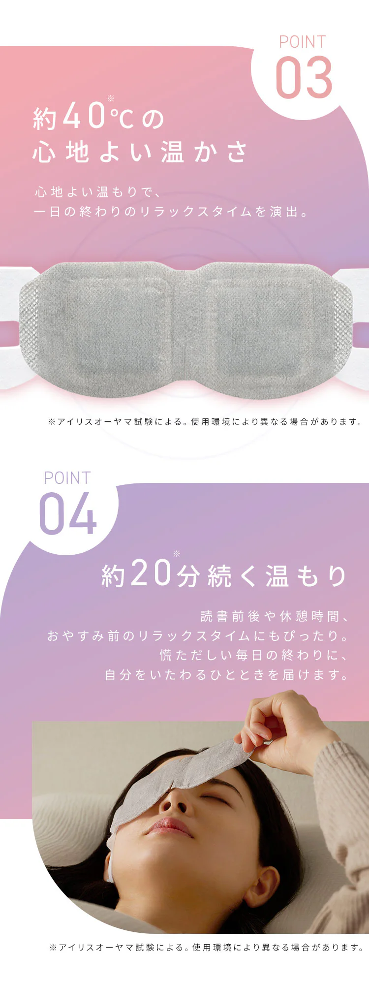 【4個セット】モイスクル じんわりホットアイマスク ラベンダーの香り 10枚入&times;4個 NHI-L103