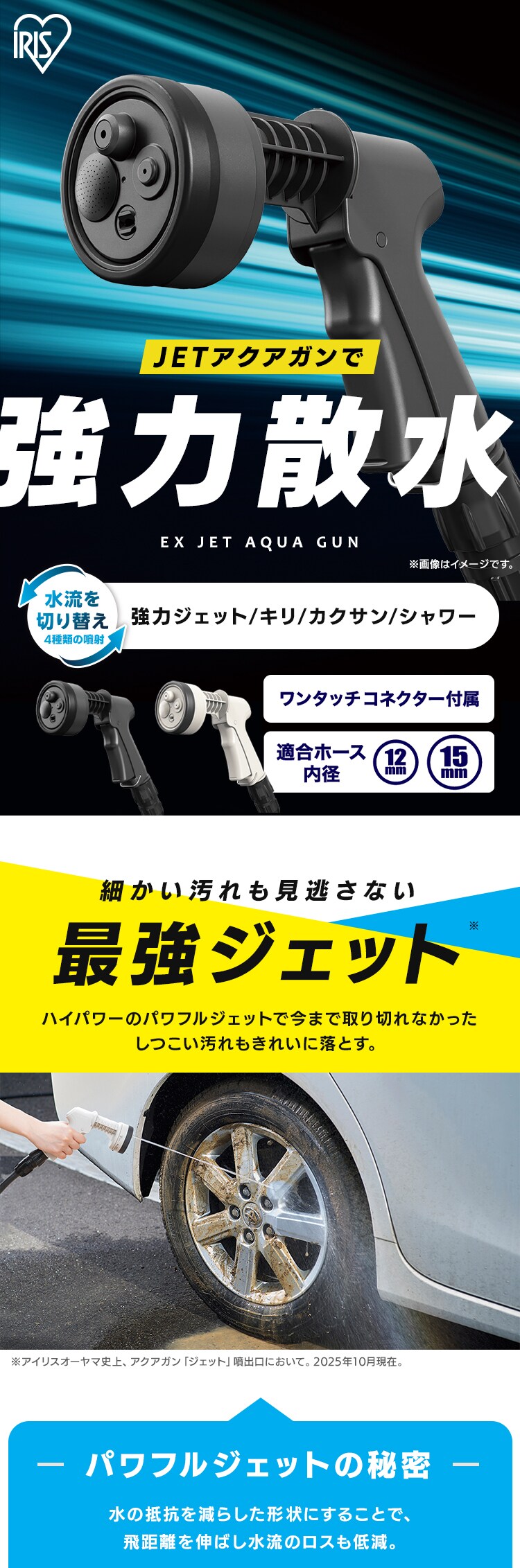 EX JETアクアガン EXJAGF-4 ブラック0