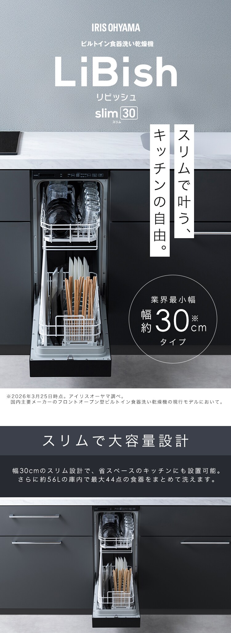 食器洗い乾燥機 IDW-BMF301-B ブラック + 面材 IDWP-BMB1 ブラック0