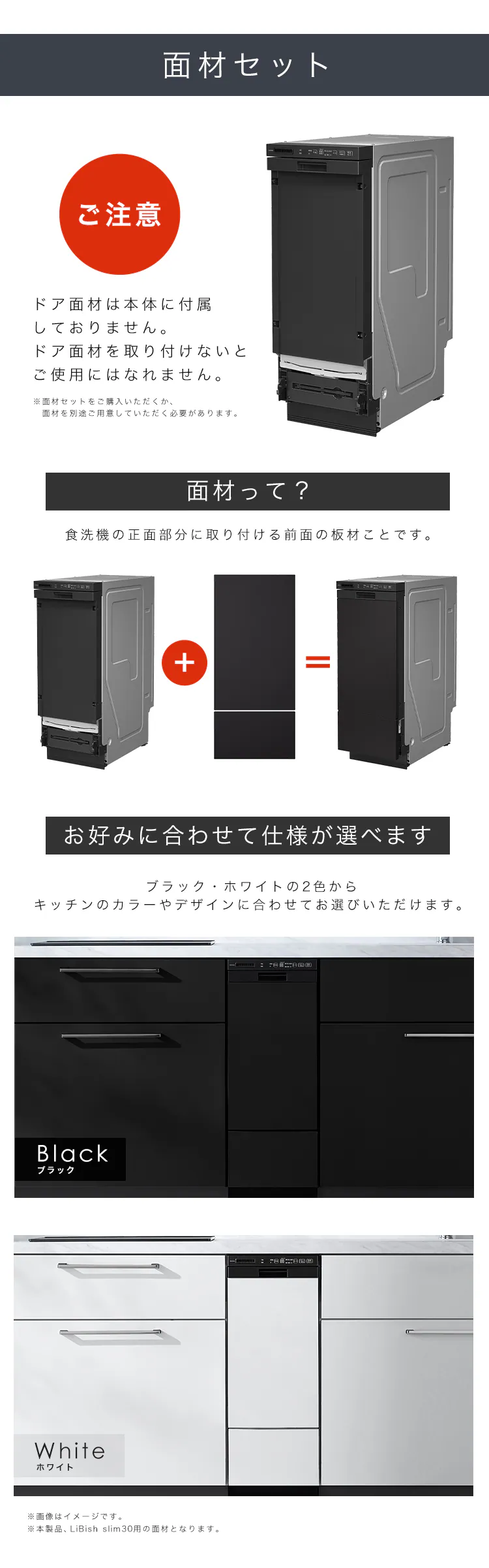 食器洗い乾燥機 IDW-BMF301-B ブラック + 面材 IDWP-BMB1 ブラック5