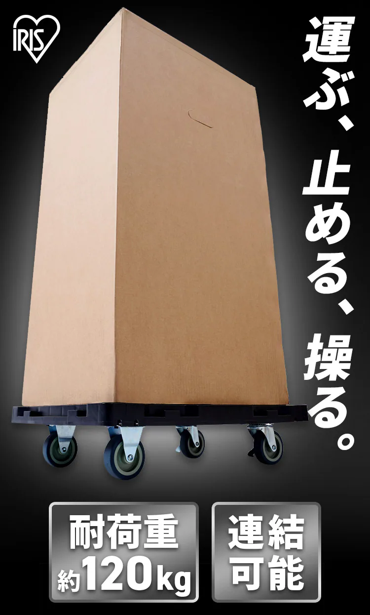 【2個セット】連結平台車 RHKL-549 ブラック0