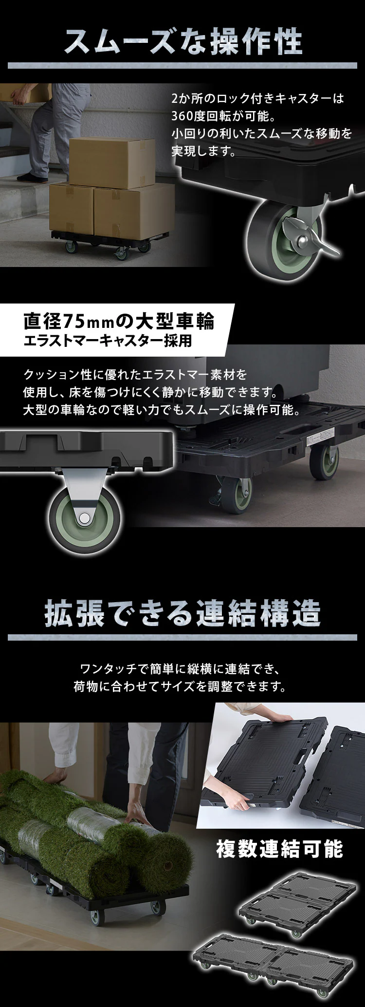 【2個セット】連結平台車 RHKL-549 ブラック3