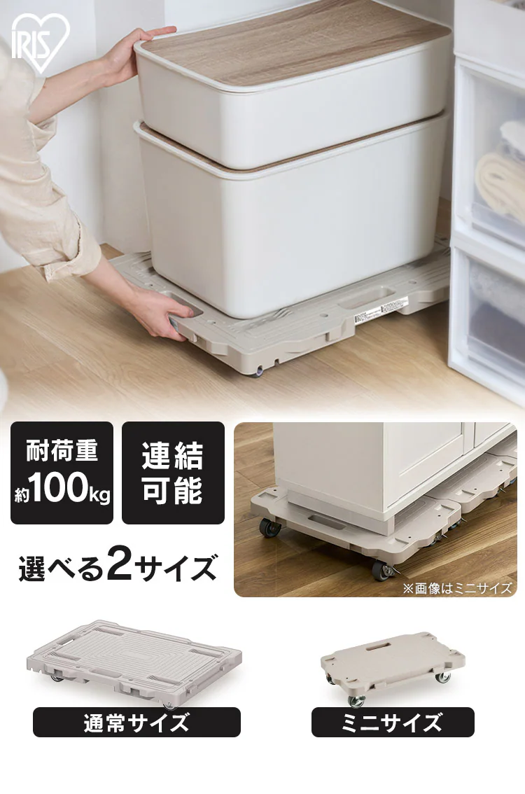   台車 連結 ミニ 平台車 耐荷重100kg RMH-421 ベージュ0