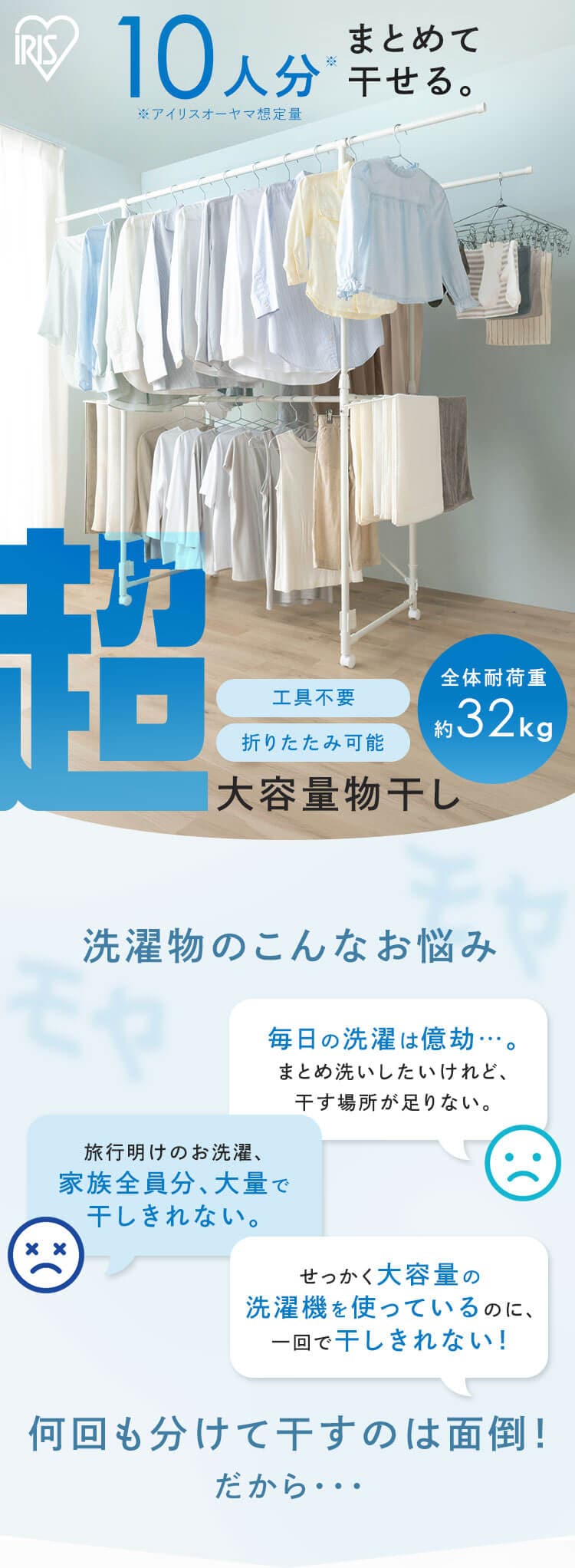 超大容量物干し LDR-220 ホワイト0
