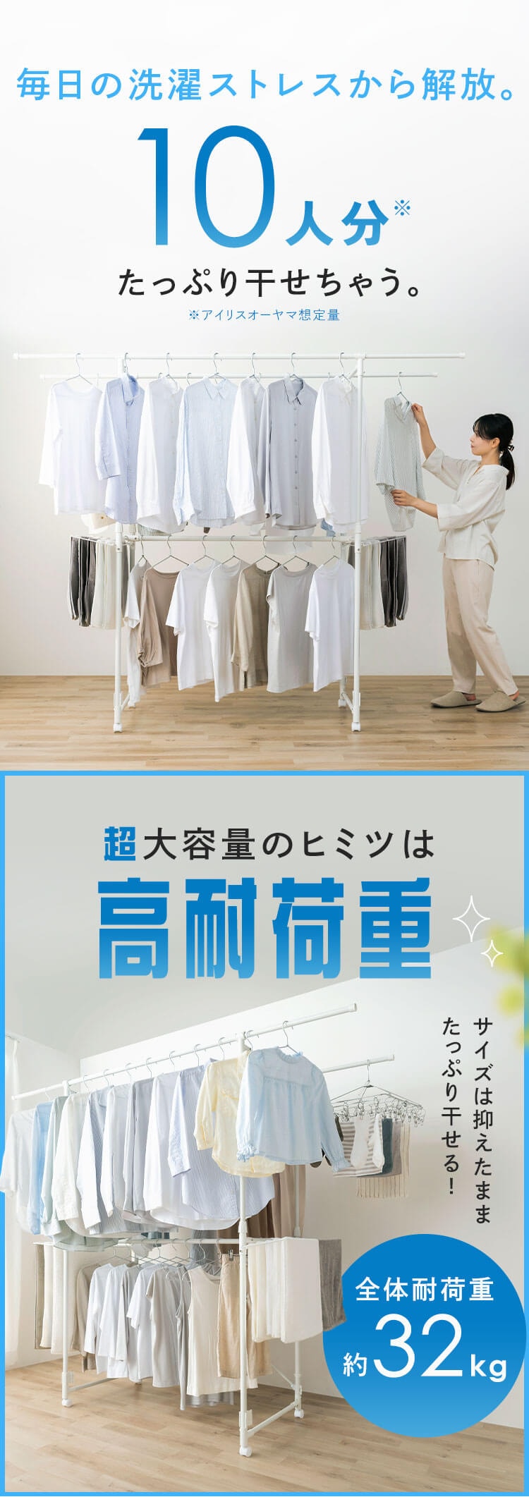 超大容量物干し LDR-220 ホワイト1