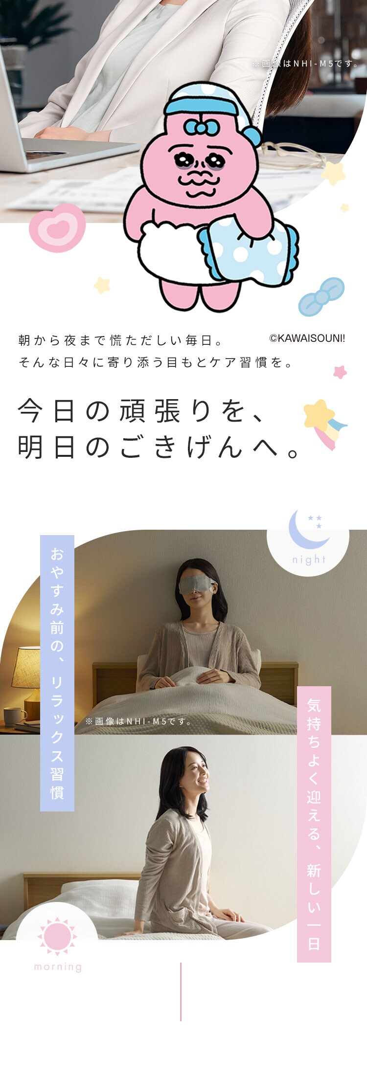 【4個】モイスクル おぱんちゅうさぎ じんわりホットアイマスク 無香料 16枚入 OHI-M16 1