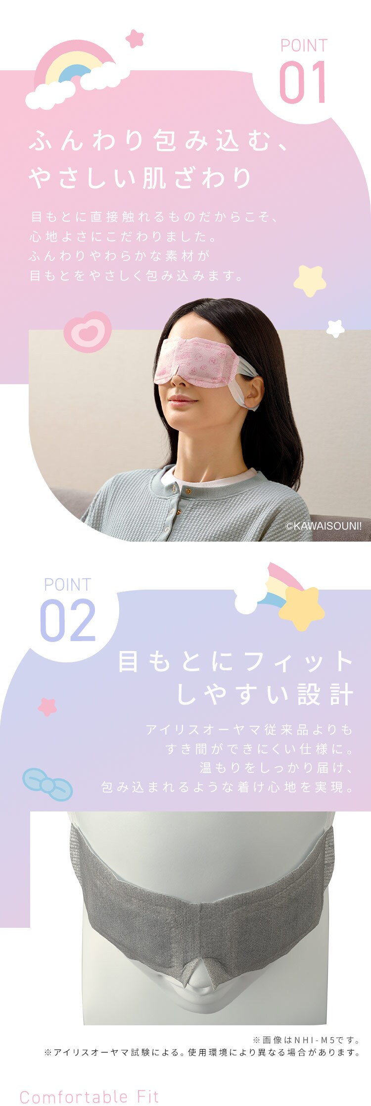 【4個】モイスクル おぱんちゅうさぎ じんわりホットアイマスク 無香料 16枚入 OHI-M16 2