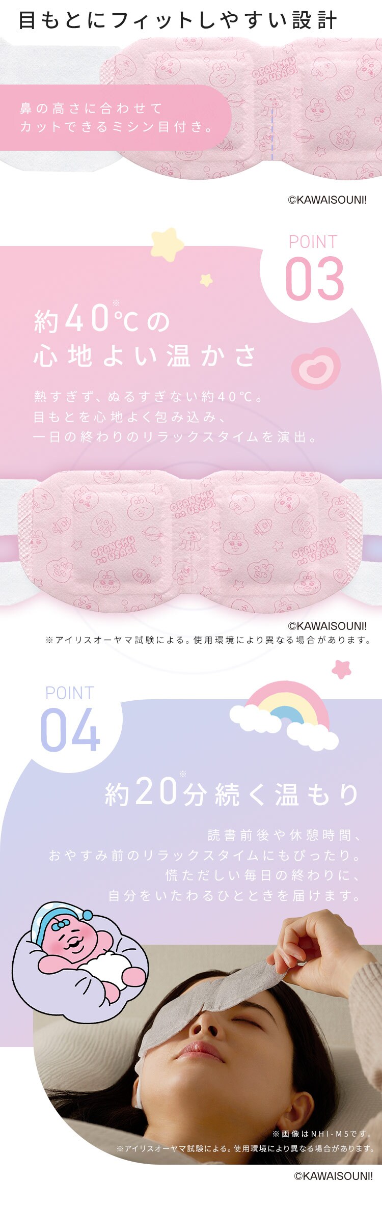 【4個】モイスクル おぱんちゅうさぎ じんわりホットアイマスク 無香料 16枚入 OHI-M16 3