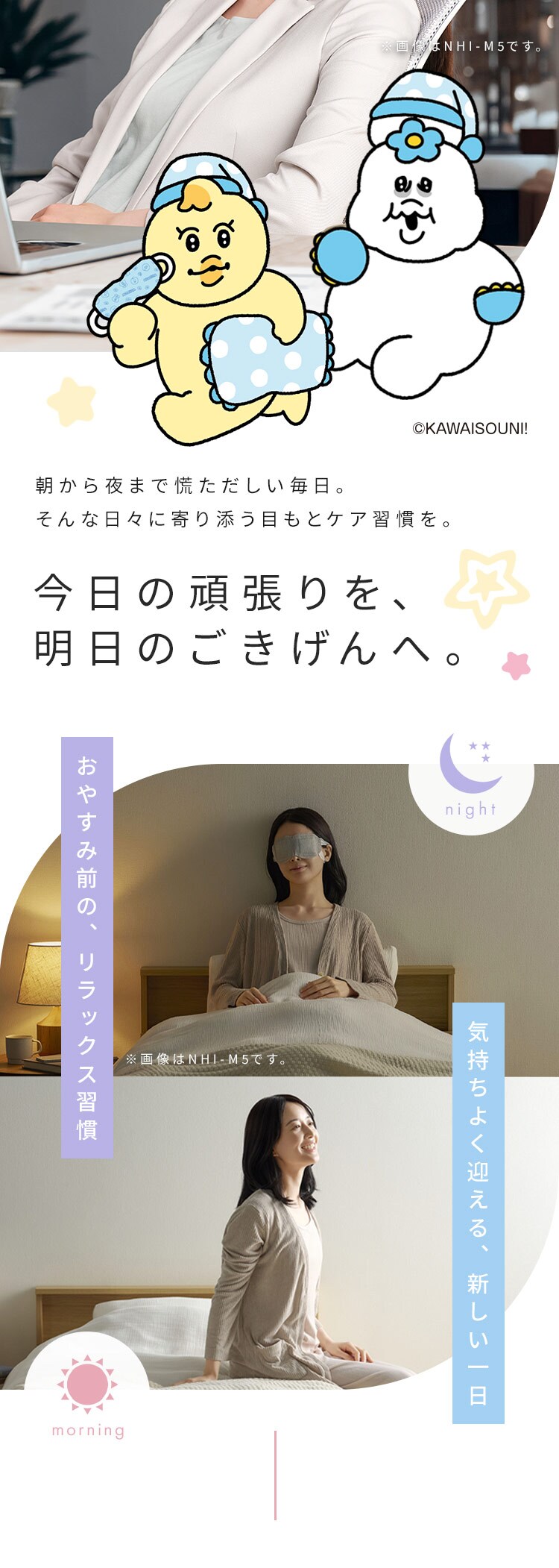 【4個】モイスクル んぽちゃむ じんわりホットアイマスク ラベンダーの香り 16枚入 OHI-K16 1