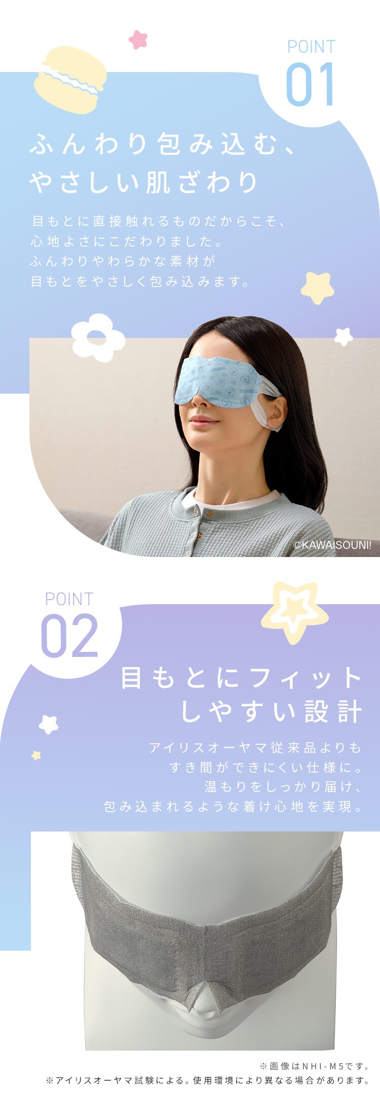 【4個】モイスクル んぽちゃむ じんわりホットアイマスク ラベンダーの香り 16枚入 OHI-K16 2