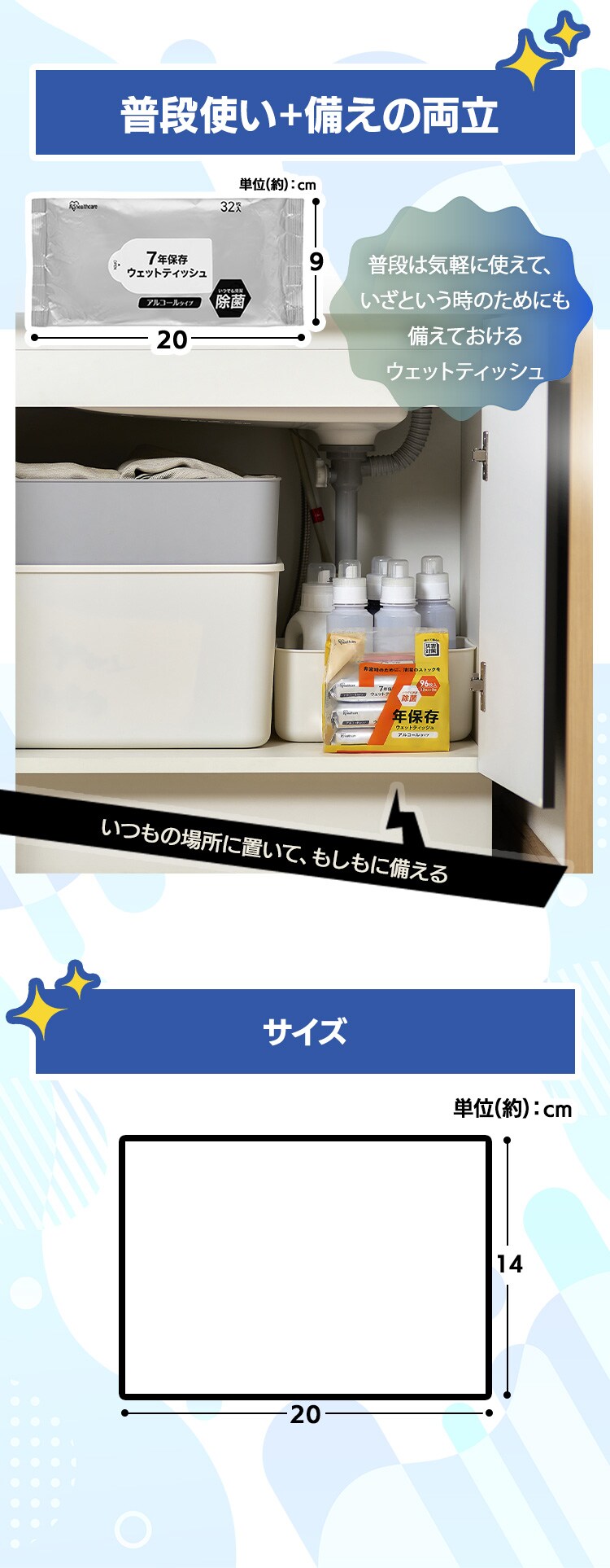 7年保存アルコールウェットティッシュ&times;3個パック BWT-32A3P2