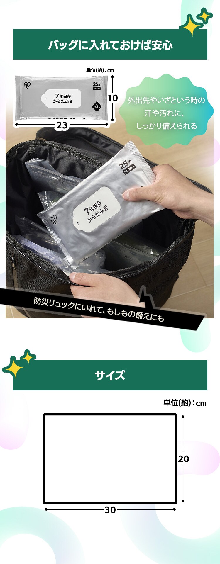 7年保存からだふき&times;3個パック BKD-25N3P2