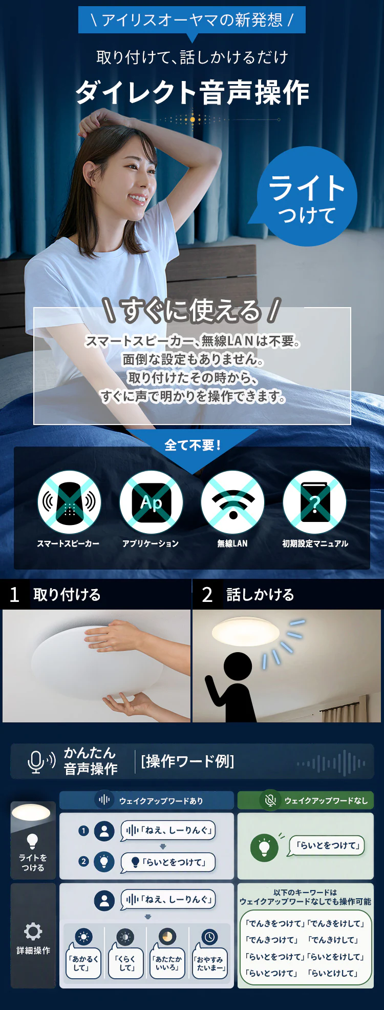 LEDシーリングライト 音声操作搭載 調光調色 8畳 CEA8DL-7.0V 2