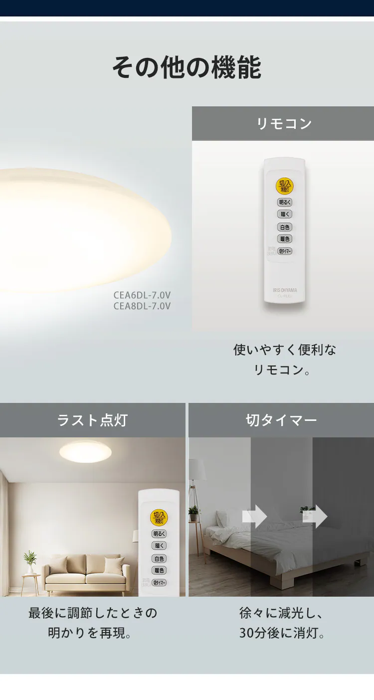LEDシーリングライト 音声操作搭載 調光調色 8畳 CEA8DL-7.0V 7