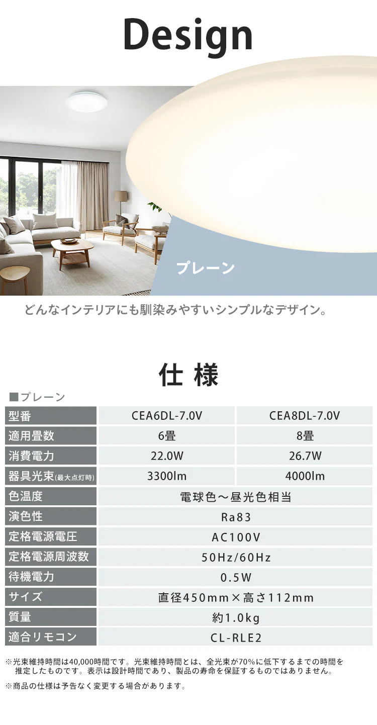LEDシーリングライト 音声操作搭載 調光調色 8畳 CEA8DL-7.0V 9