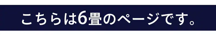 LEDシーリングライト 音声操作搭載 調光調色 6畳 CEA6DL-7.0V 0