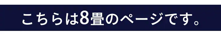 LEDシーリングライト 音声操作搭載 調光調色 8畳 CEA8DL-7.0V 0