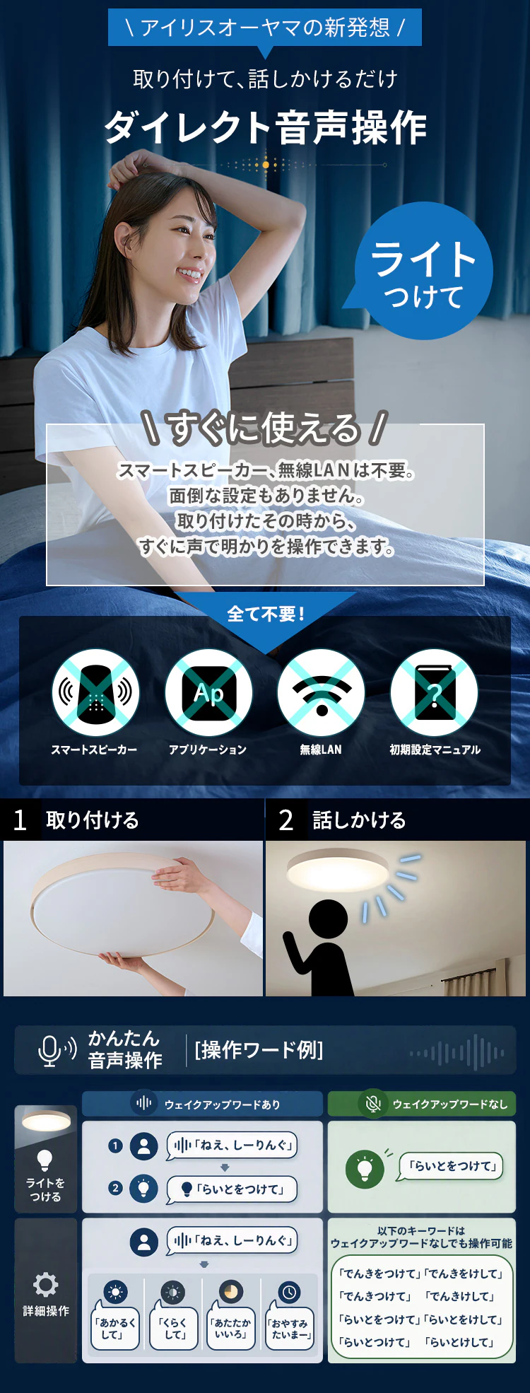 LEDシーリングライト 音声操作搭載 調光調色 12畳 CEA12DL-7.0WFUV ナチュラル2