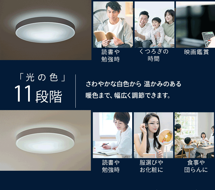 LEDシーリングライト 音声操作搭載 調光調色 12畳 CEA12DL-7.0WFUV ナチュラル6