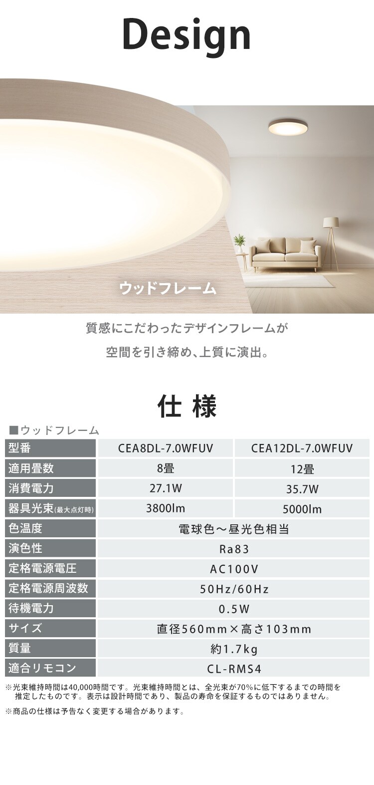 LEDシーリングライト 音声操作搭載 調光調色 12畳 CEA12DL-7.0WFUV ナチュラル9