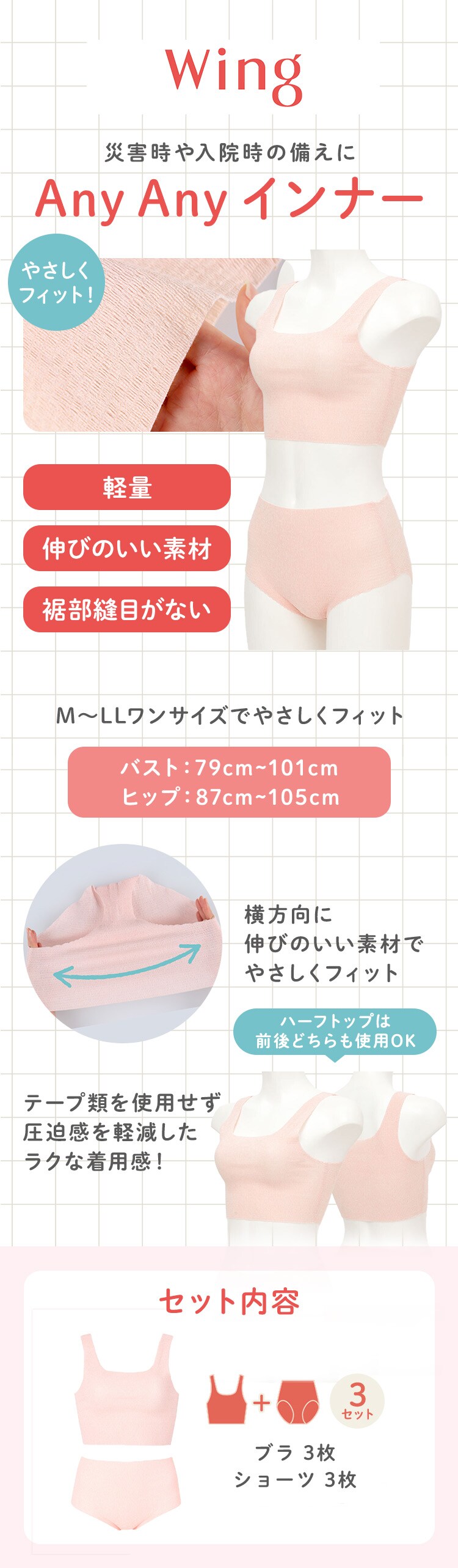 3日間分の女性向け防災セット1人用 JBMH ブラック3