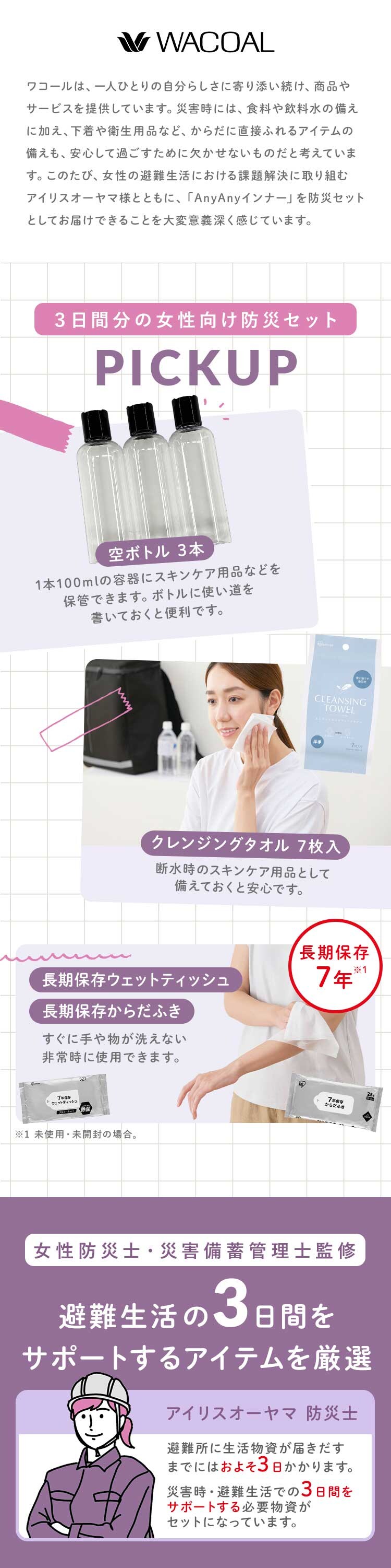 3日間分の女性向け防災セット1人用 JBMH ブラック4